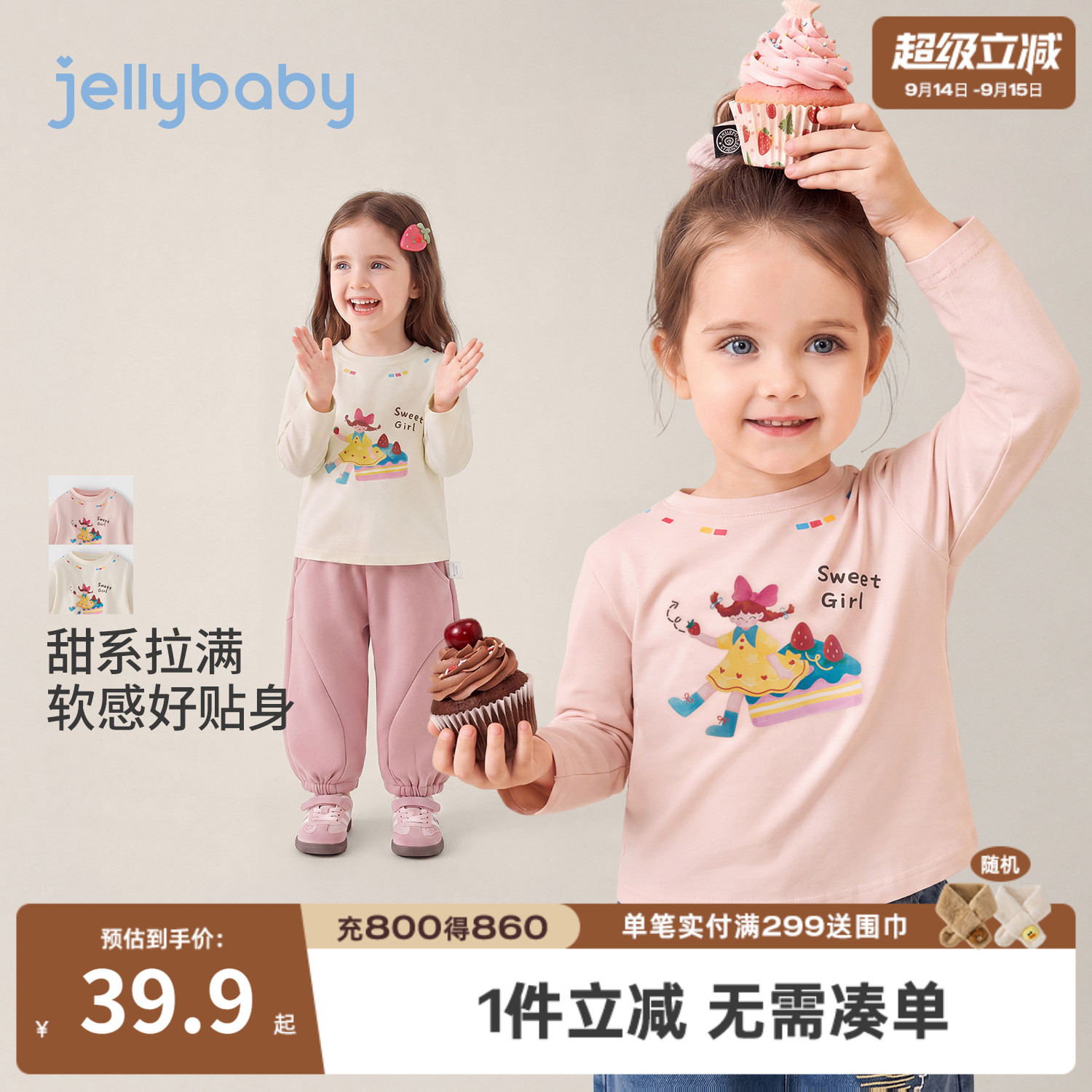 jellybaby女童秋季卡通打底衫