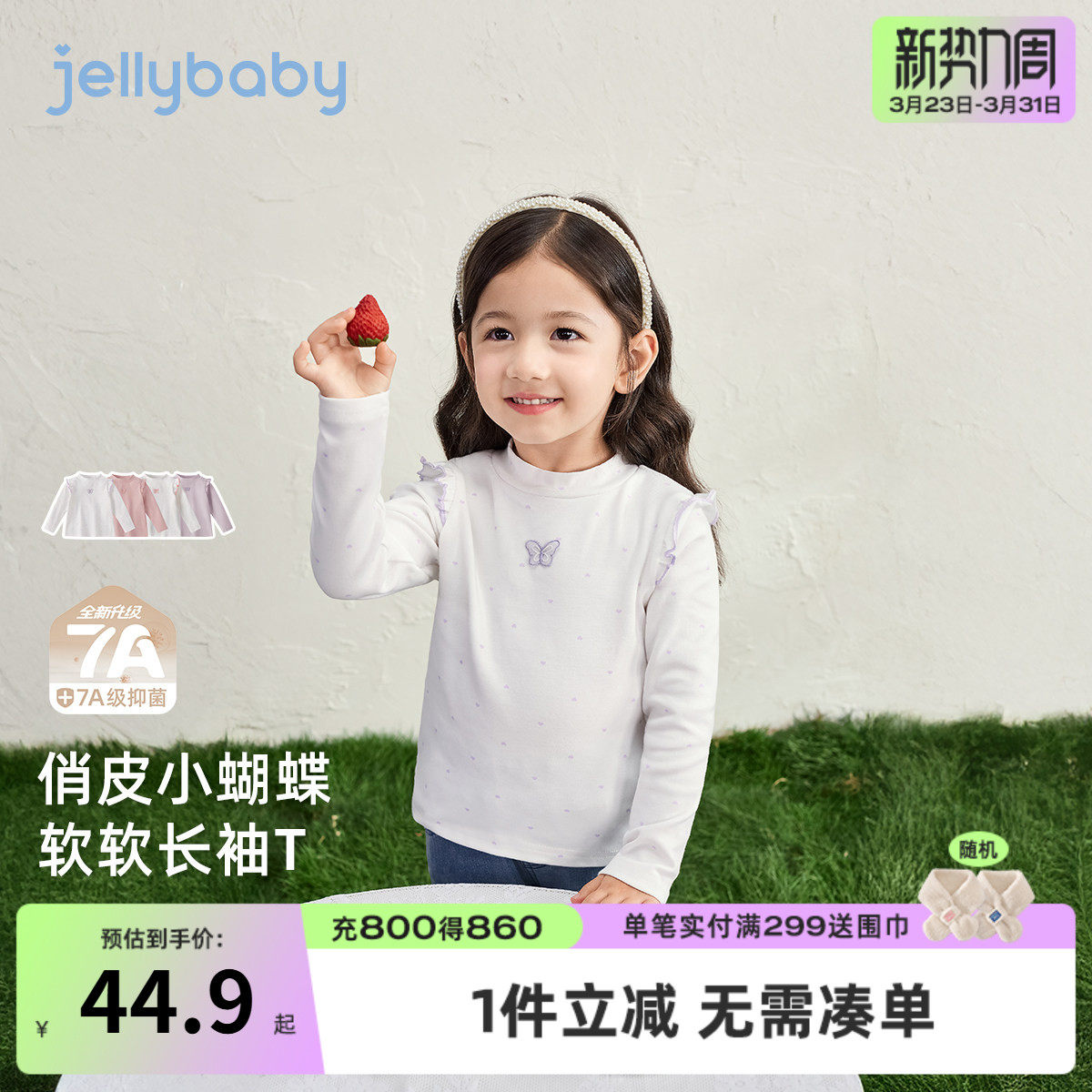 [7A抗菌]女童长袖t恤儿童春季圆领衣服小童洋气蝴蝶春装7宝宝上衣