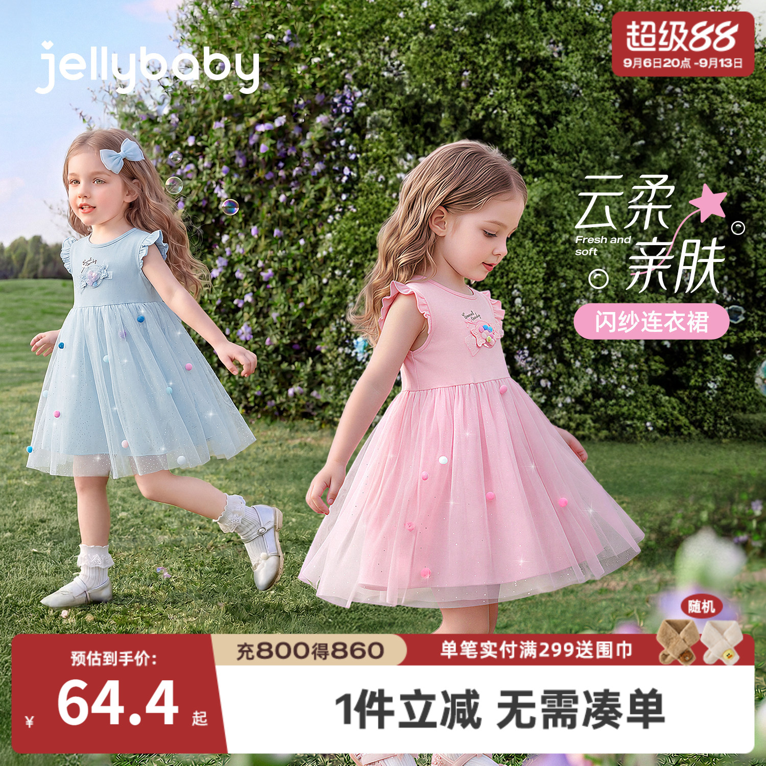 女童夏季薄款飞袖纱公主连衣裙