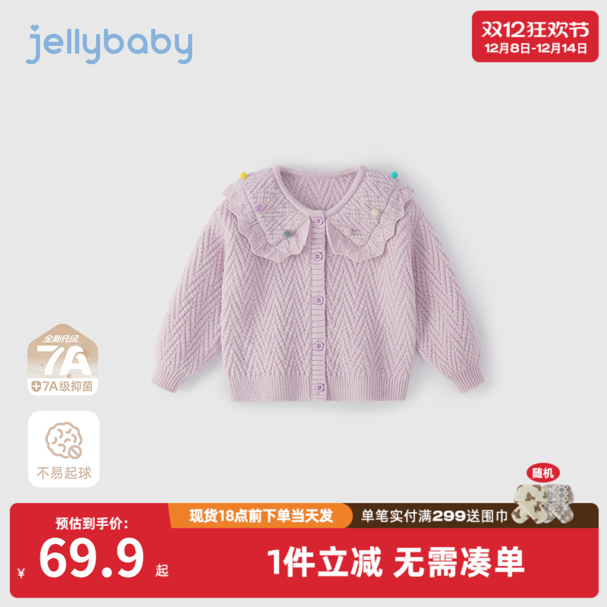 [抗菌远红外]女童毛衣秋季儿童洋气翻领针织衫时髦秋装潮宝宝开衫