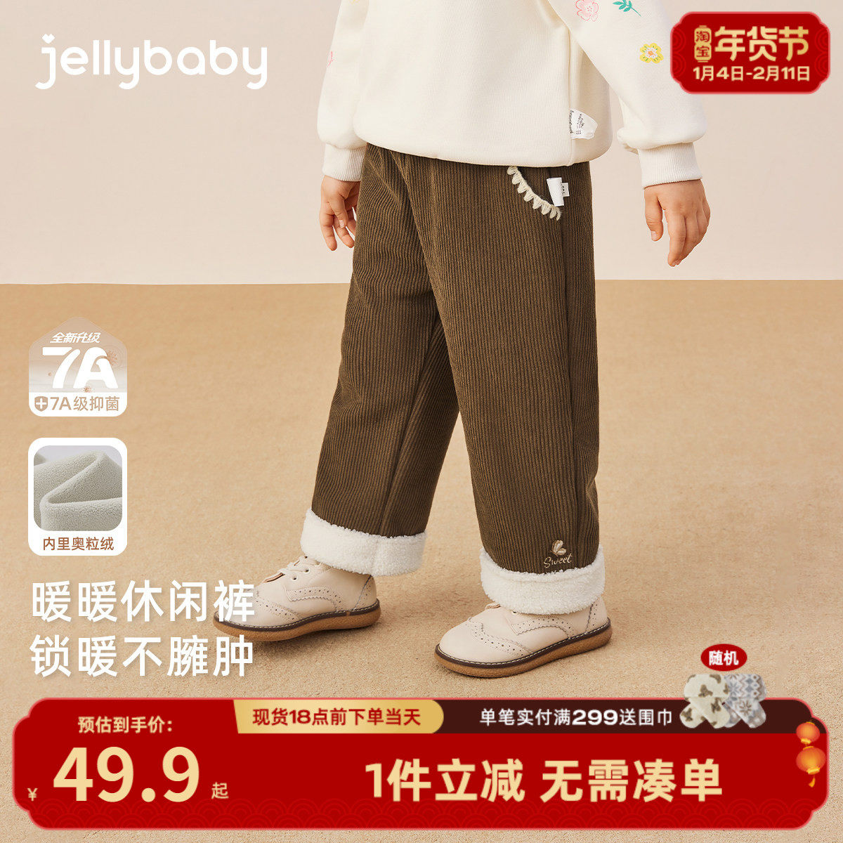 [抗菌远红外]女童休闲裤秋冬宝宝加绒小童宽松洋气直筒裤儿童裤子,童装/婴儿装/亲子装,裤子,淘宝优惠券,粉丝福利购,淘宝优惠卷