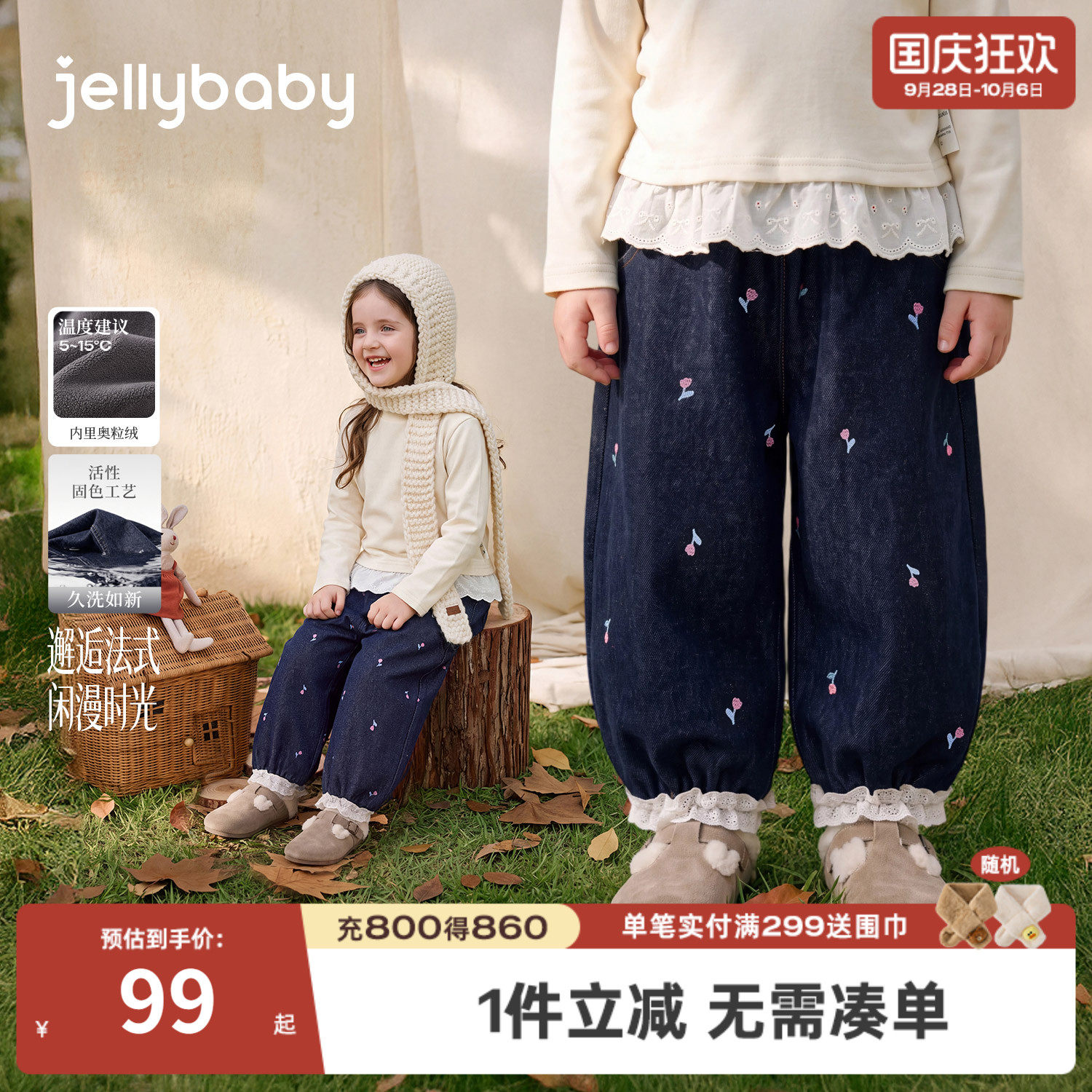 jellybaby女童牛仔裤加绒儿童裤子2026秋季新款保暖女宝宝灯笼裤