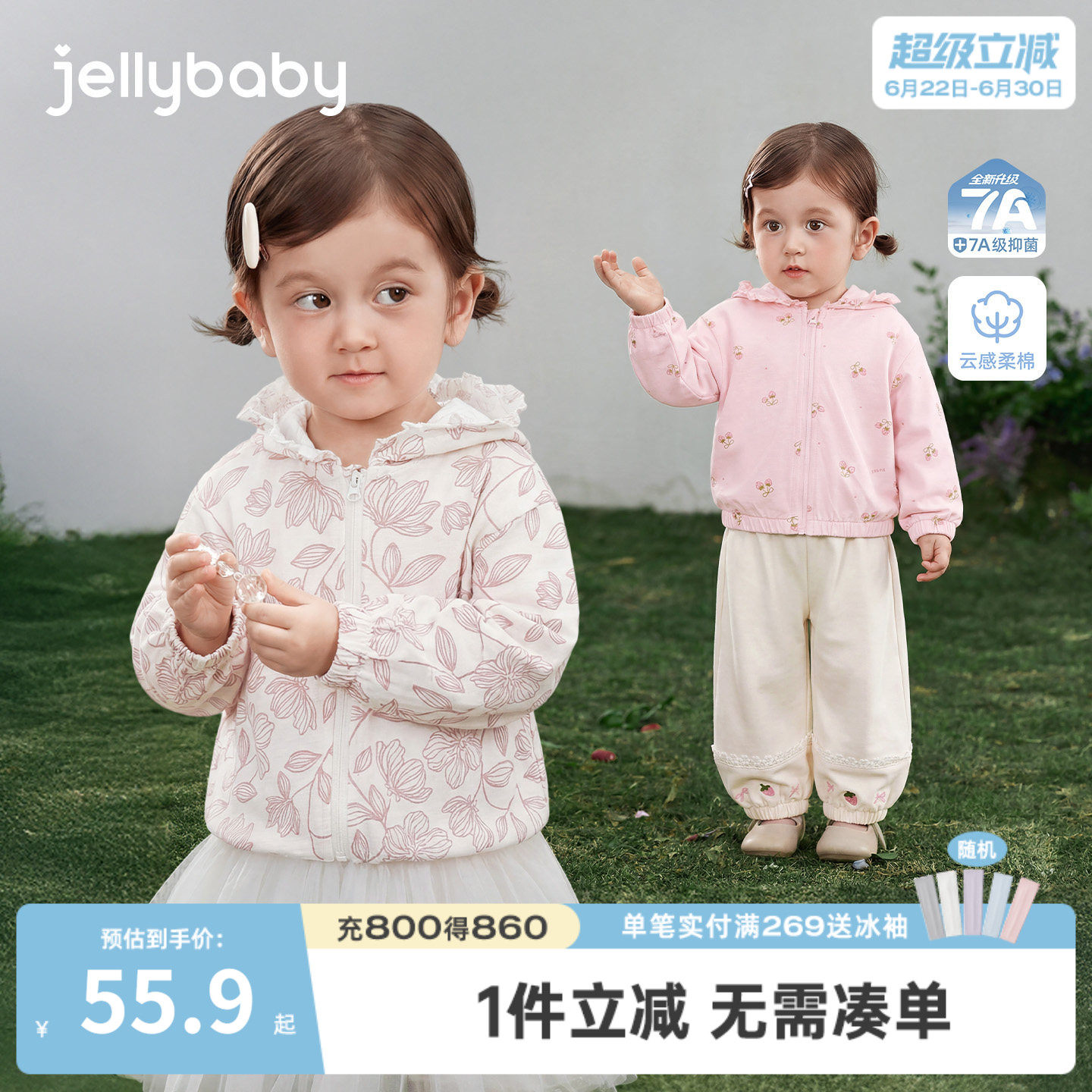 女童空调衫2026夏季新款儿童带帽外套小童户外衣服薄款宝宝夏装女