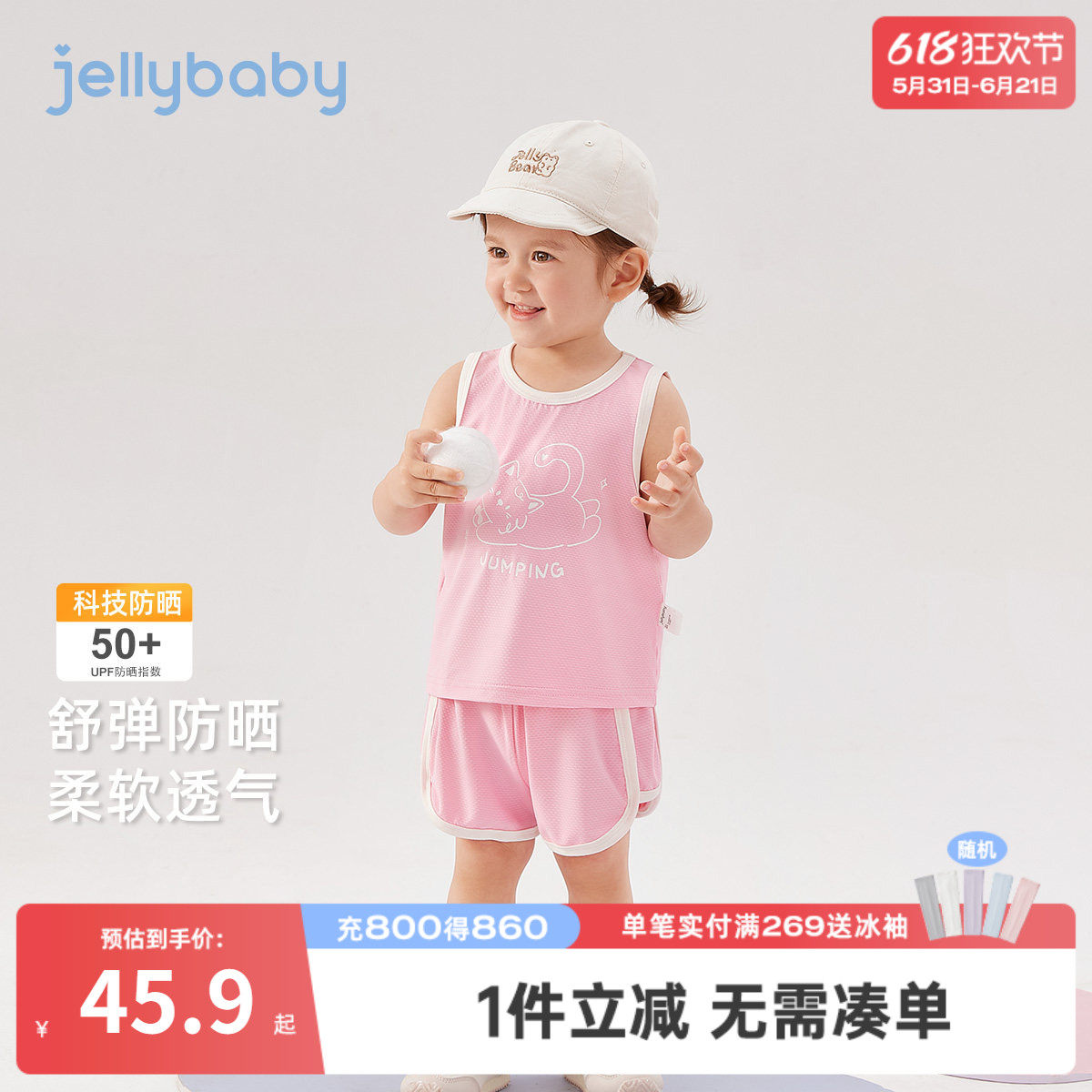 [凉感速干]儿童夏季套装女童防晒背心印花男童透气短裤宝宝衣服夏