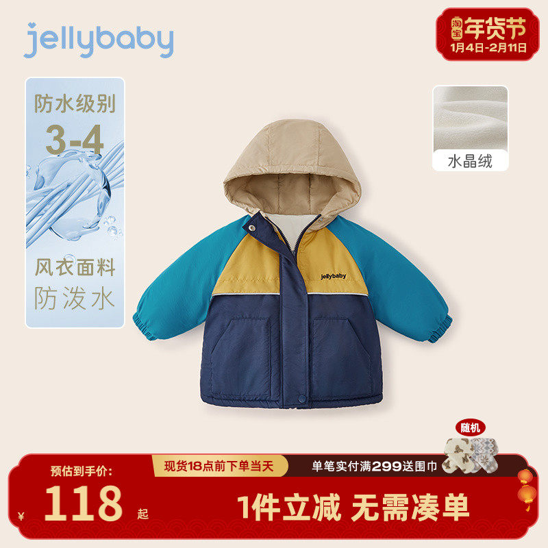 男童加厚棉袄儿童夹棉加厚开衫宝宝秋冬童装2026小童宝宝冬装外套,童装/婴儿装/亲子装,棉袄/棉服,淘宝优惠券,粉丝福利购,淘宝优惠卷