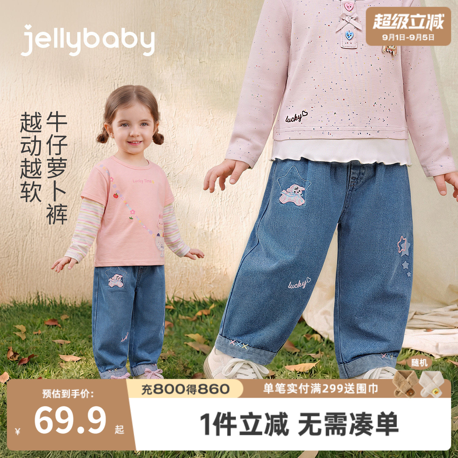 jellybaby女童刺绣牛仔萝卜裤