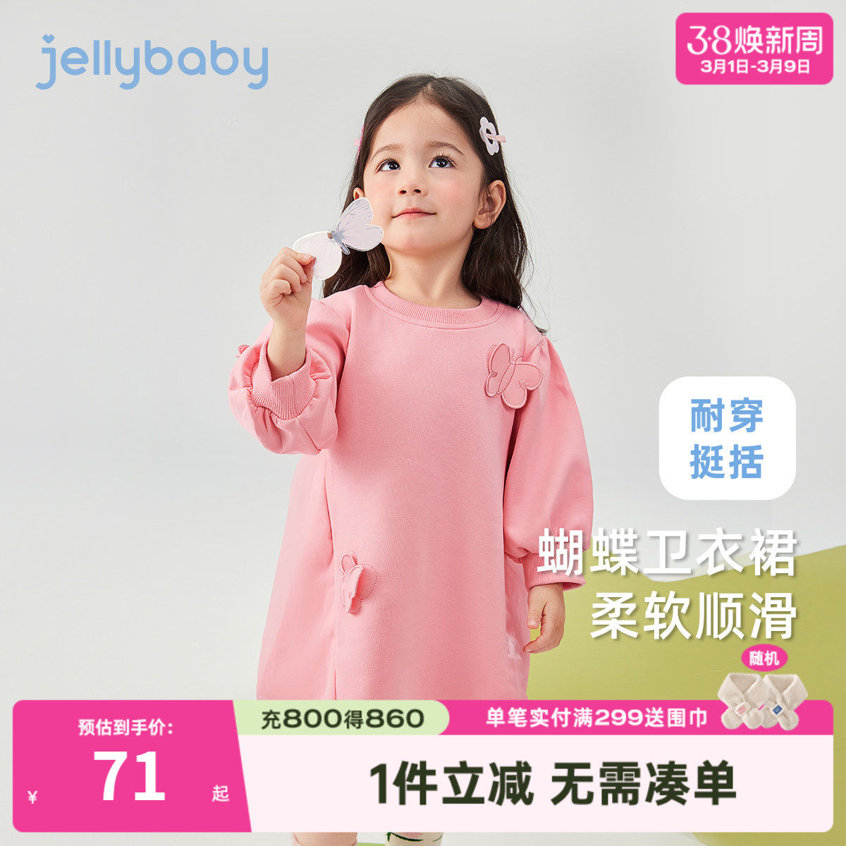 女童连衣裙春季小童甜美蝴蝶卫衣裙儿童春装纱裙洋气宝宝春款裙子 - jellybaby童装服饰店出品