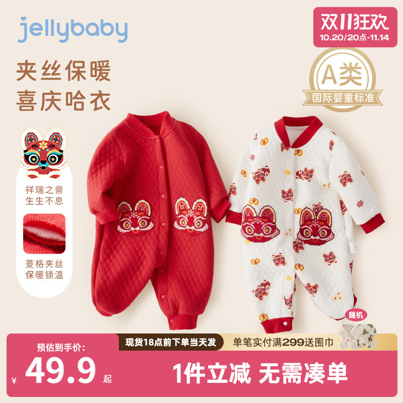 杰里贝比婴儿夹棉连体衣秋冬过年幼儿满月衣服拜年服宝宝冬季哈衣