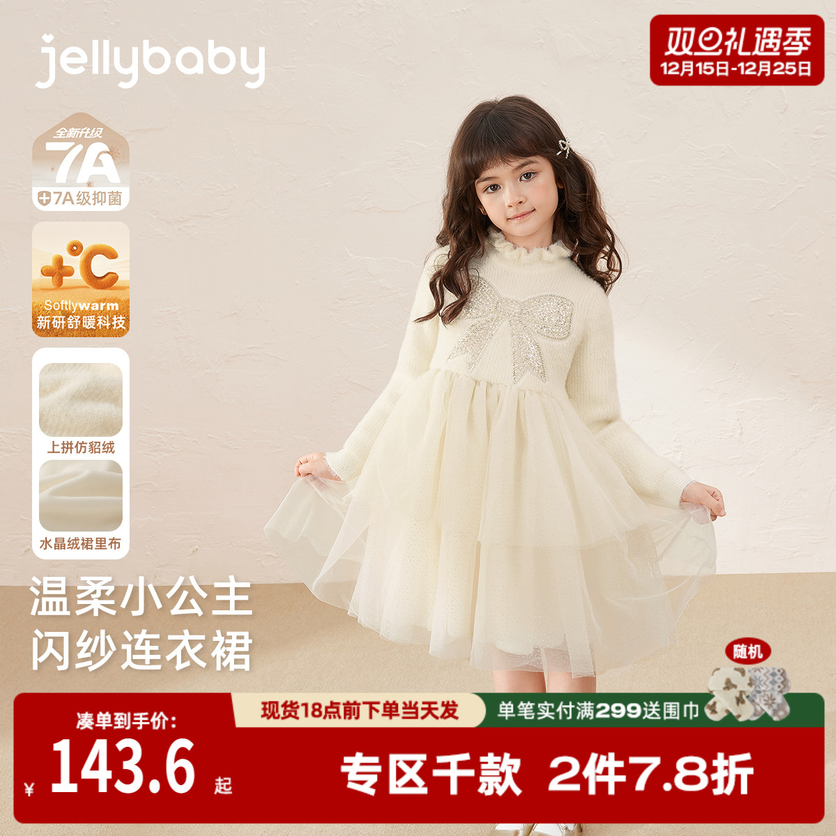 [保暖加厚]女童毛织裙秋冬大童儿童裙子公主裙女孩连衣裙宝宝上衣