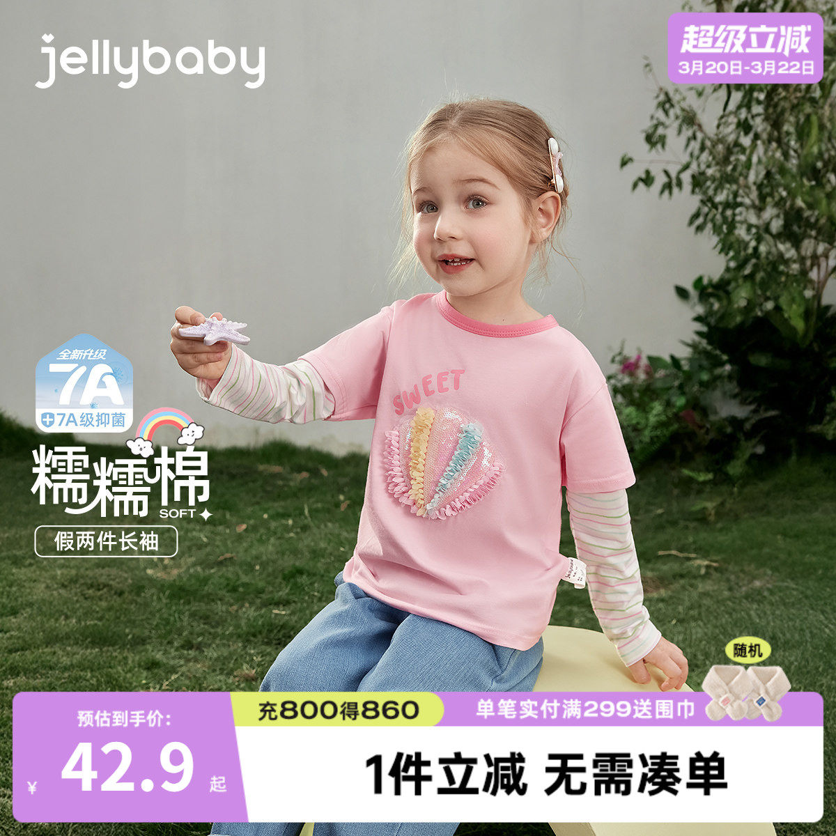 女童假两件长袖条纹T恤圆领上衣女孩春季童装撞色春插肩6儿童衣服