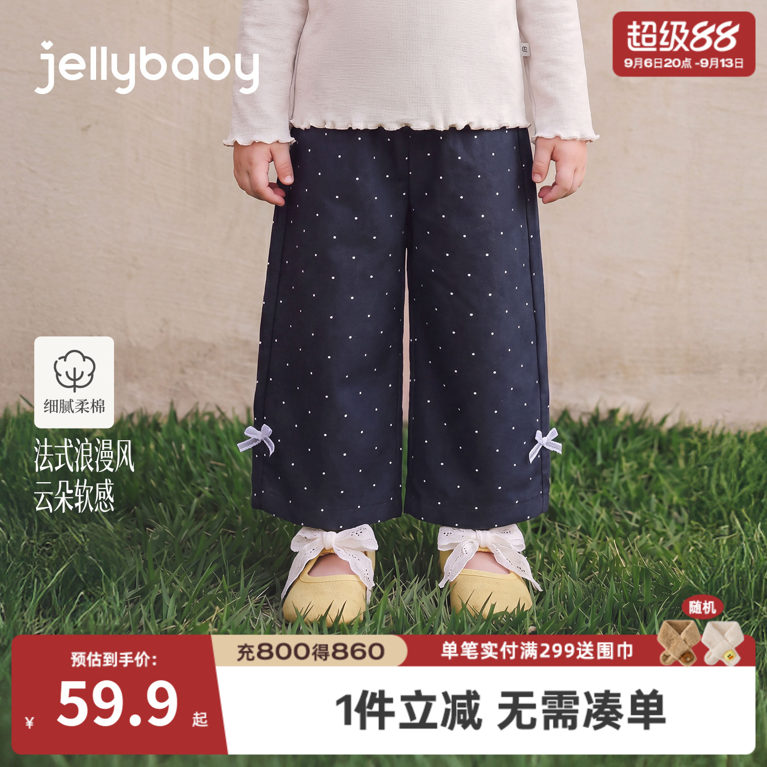 杰里贝比女童纯棉波点阔腿长裤