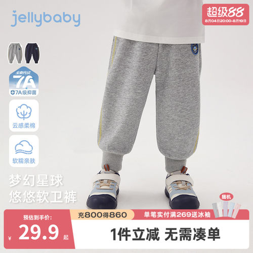 [7a抑菌]儿童软卫裤男童星球刺绣束脚裤宝宝灯笼裤春秋裤子潮男孩