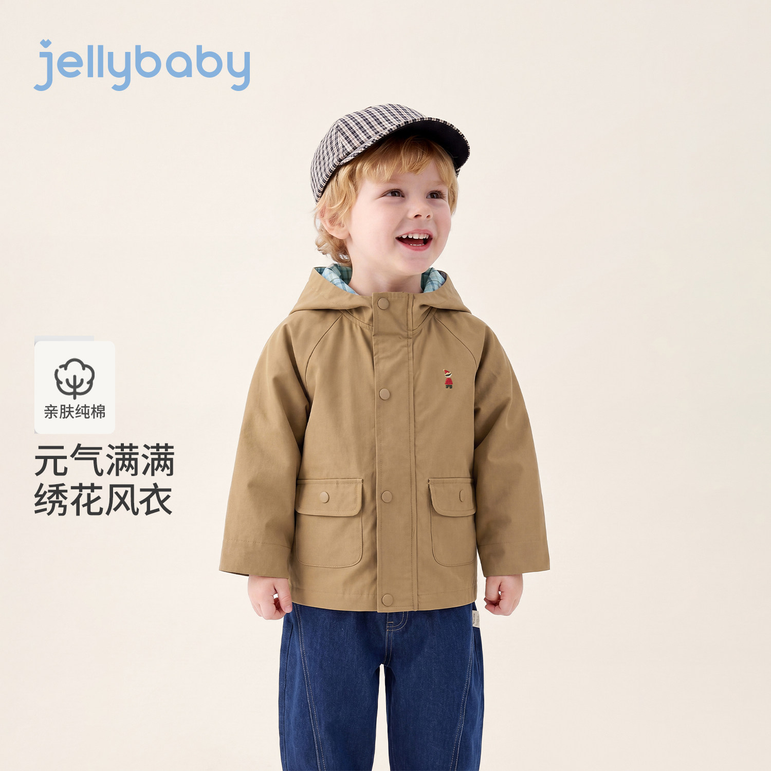 jellybaby男童纯棉连帽外套