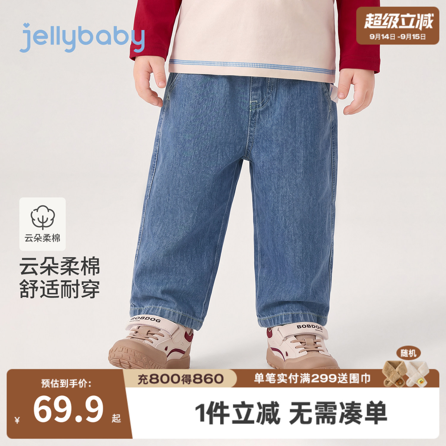 杰里贝比男童秋季新品牛仔直筒裤