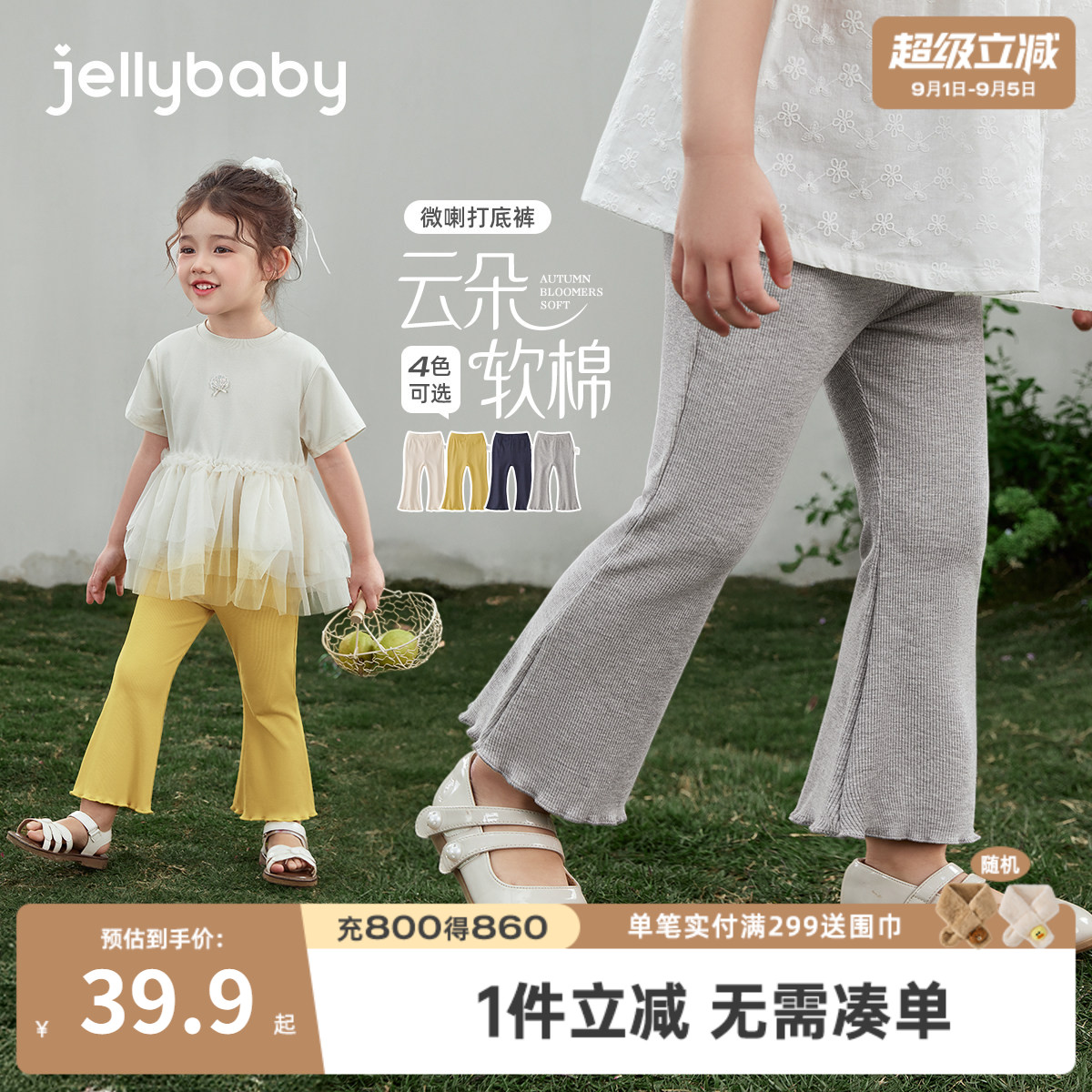 jellybaby女童夏季法式打底裤图片