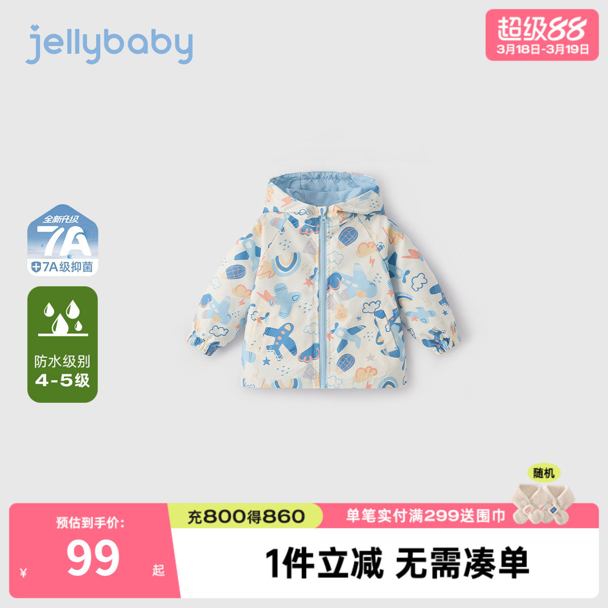 [7a抑菌]男童外套男孩春季新款帅气上衣宝宝开衫时髦春款儿童衣服