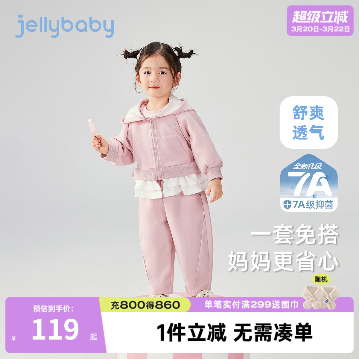 女童套装春款小童运动衣服春秋宝宝甜美女孩童装潮儿童两件套春季