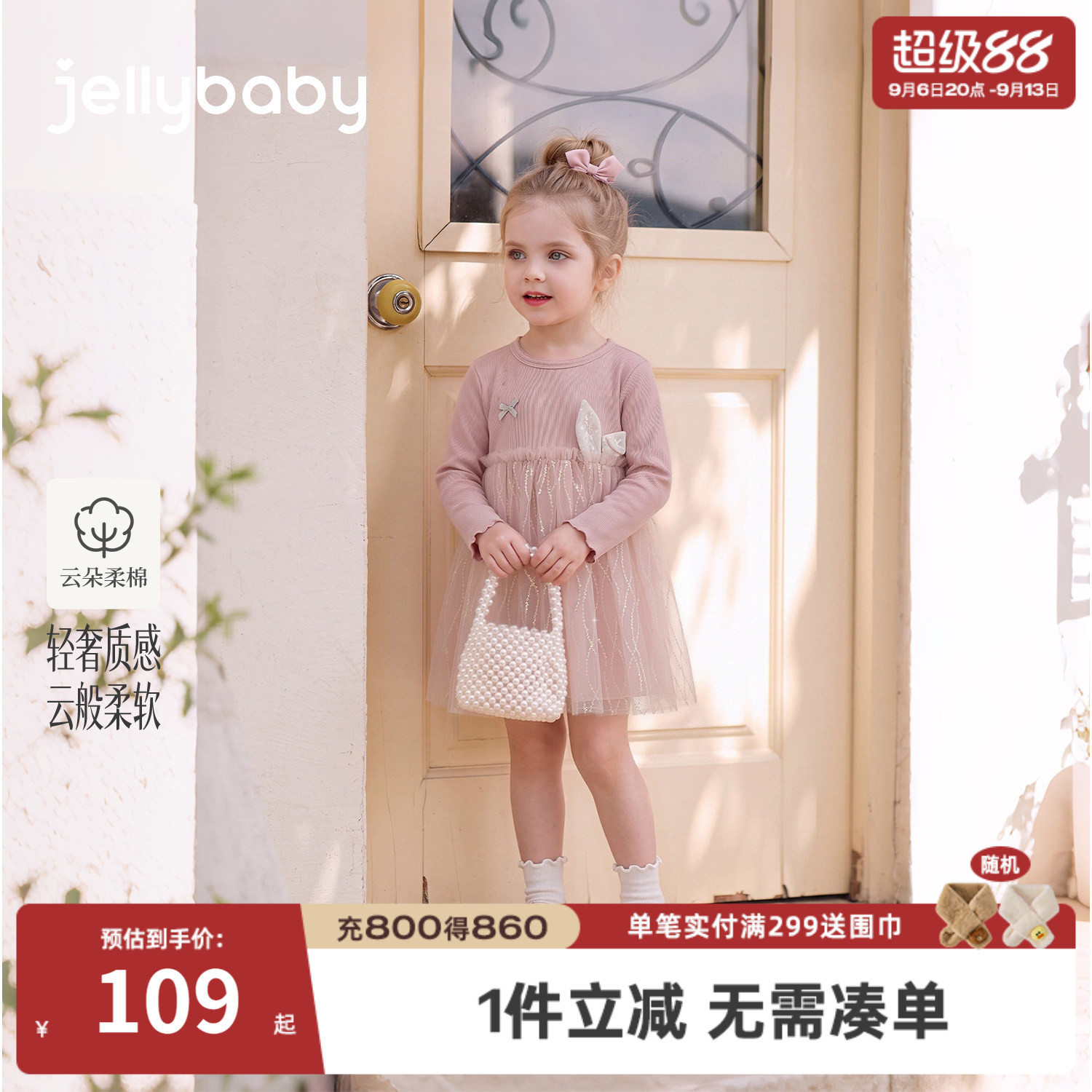 杰里贝比女童秋季网纱拼接连衣裙
