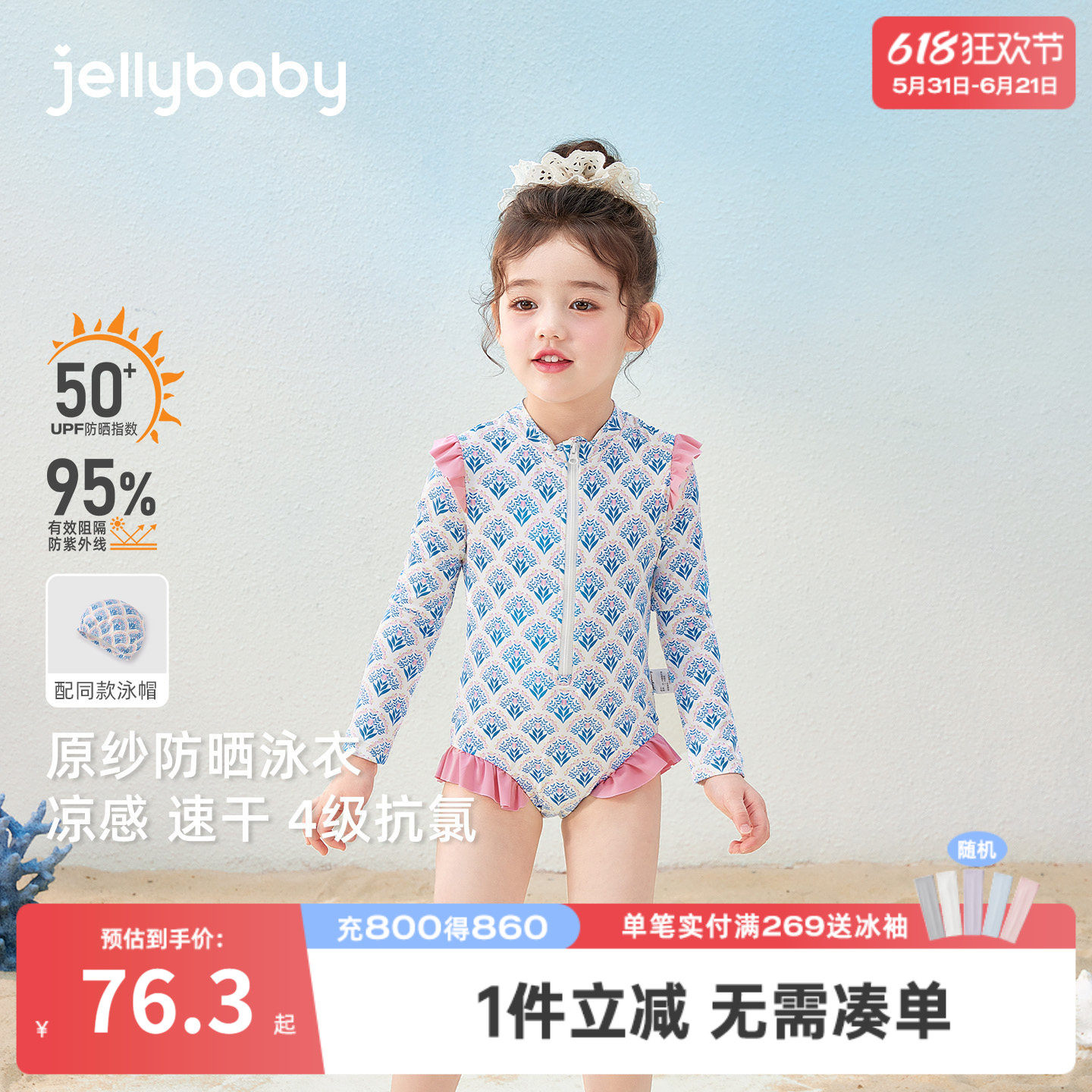 jellybaby女童连体泳衣夏季长袖小童速干儿童沙滩服防晒宝宝泳装