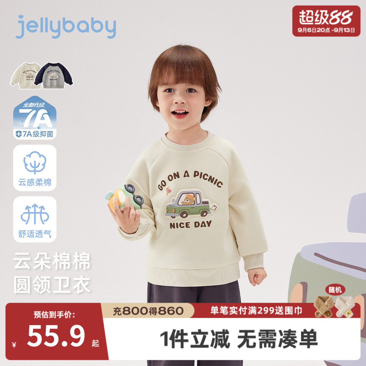 [7A抗菌]宝宝卫衣学院风秋季款小车中童上衣小熊印花男童衣服儿童