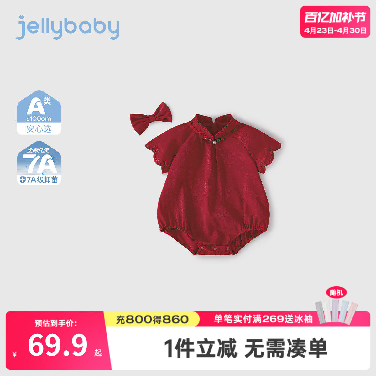 婴儿连体衣夏季新生儿A类爬服女婴童春夏红色满月服夏装1宝宝哈衣