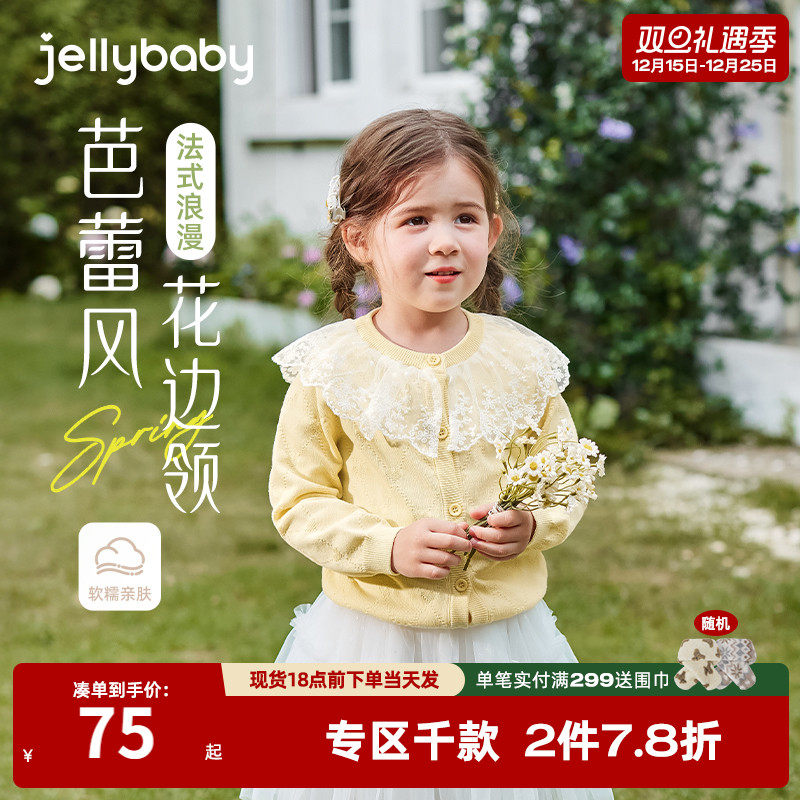 女童针织开衫秋季三岁宝宝秋装女孩翻领秋新款小儿童毛衣外套春秋