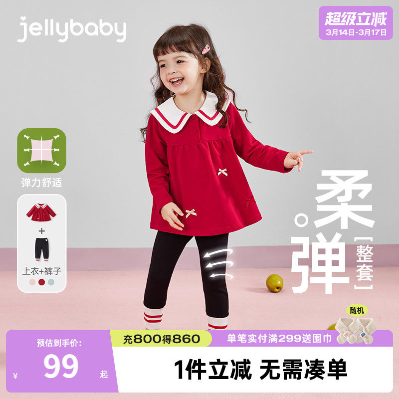 杰里贝比女童春秋套装宝宝春装甜美两件套小女孩红色儿童春款衣服