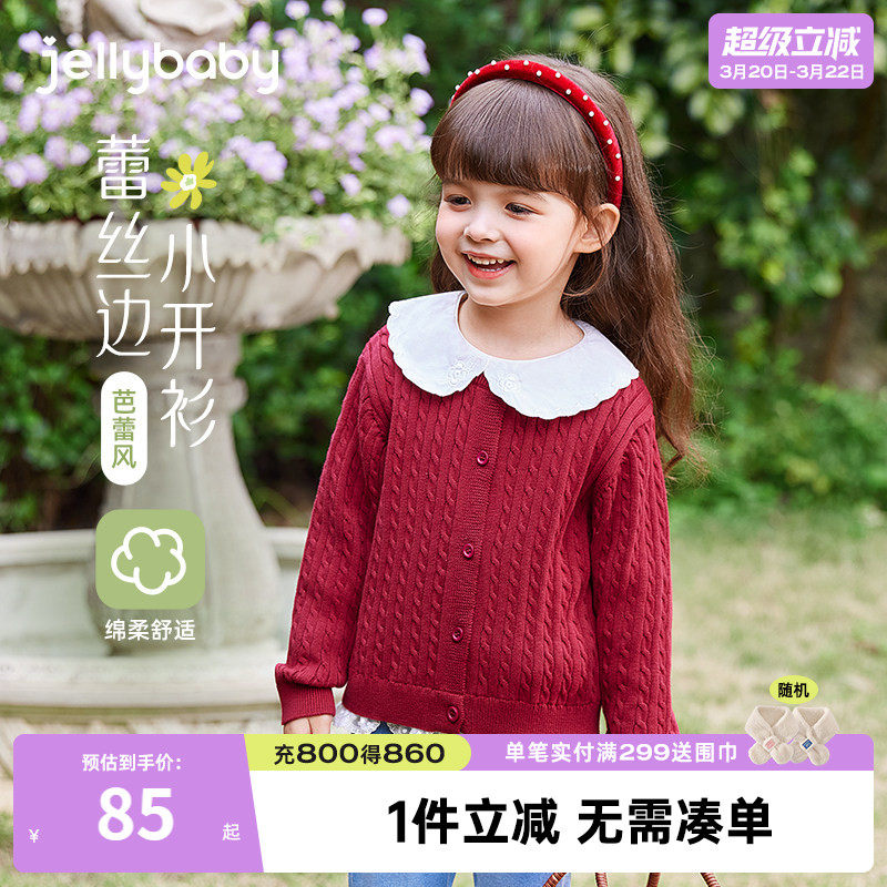 [7A抑菌]女童2026新款毛衣宝宝红色上衣中小童纯棉开衫儿童针织衫