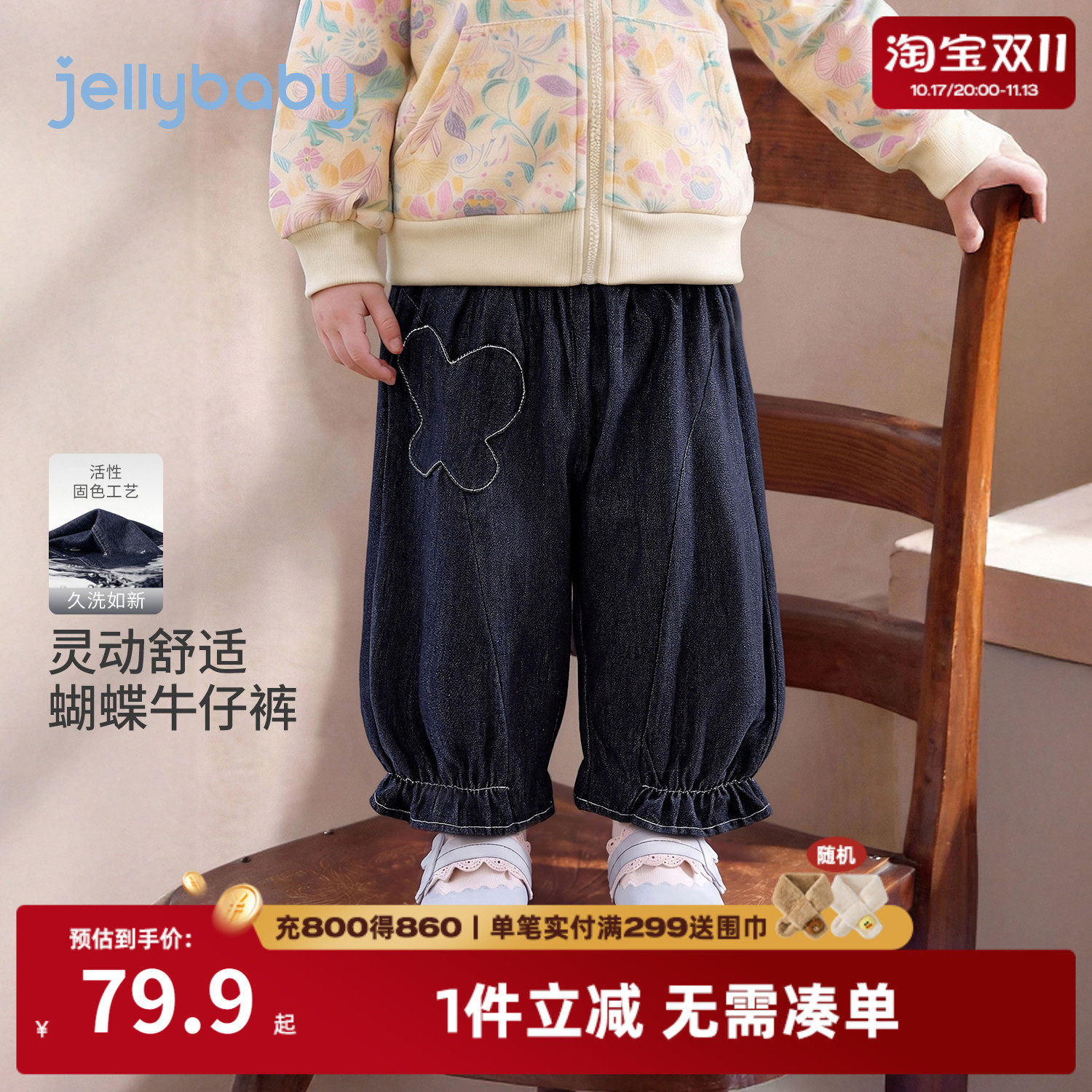 jellybaby女童牛仔裤2026秋季新款儿童裤子女小童灯笼裤宝宝秋装