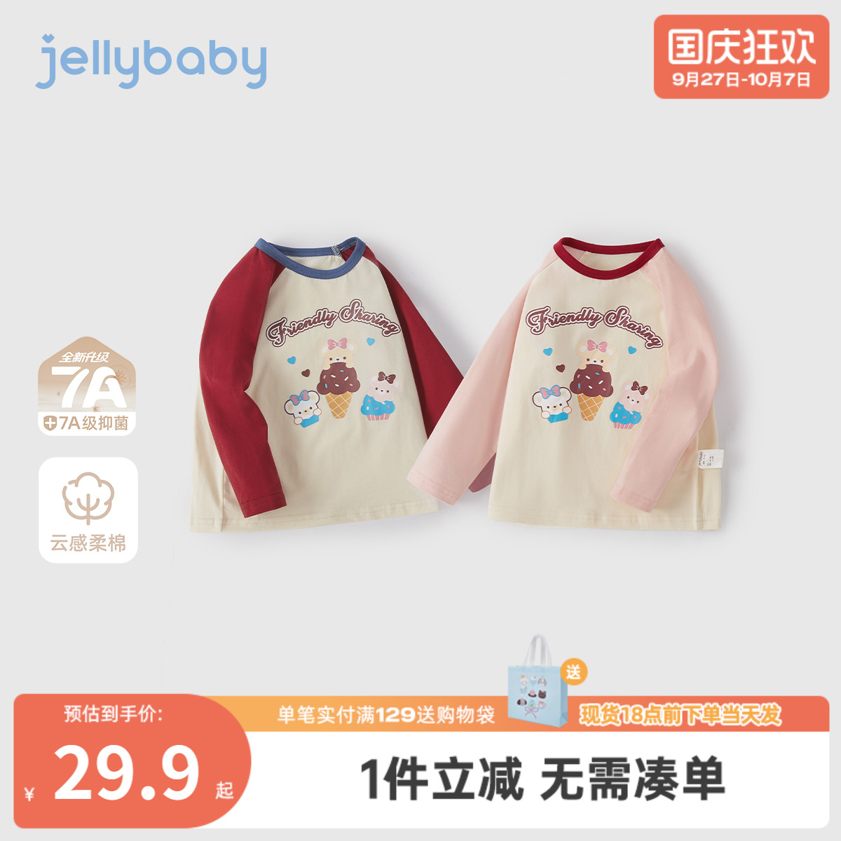 女童T恤长袖春秋宝宝秋款打底衫儿童秋季上衣秋3岁中小童秋装衣服