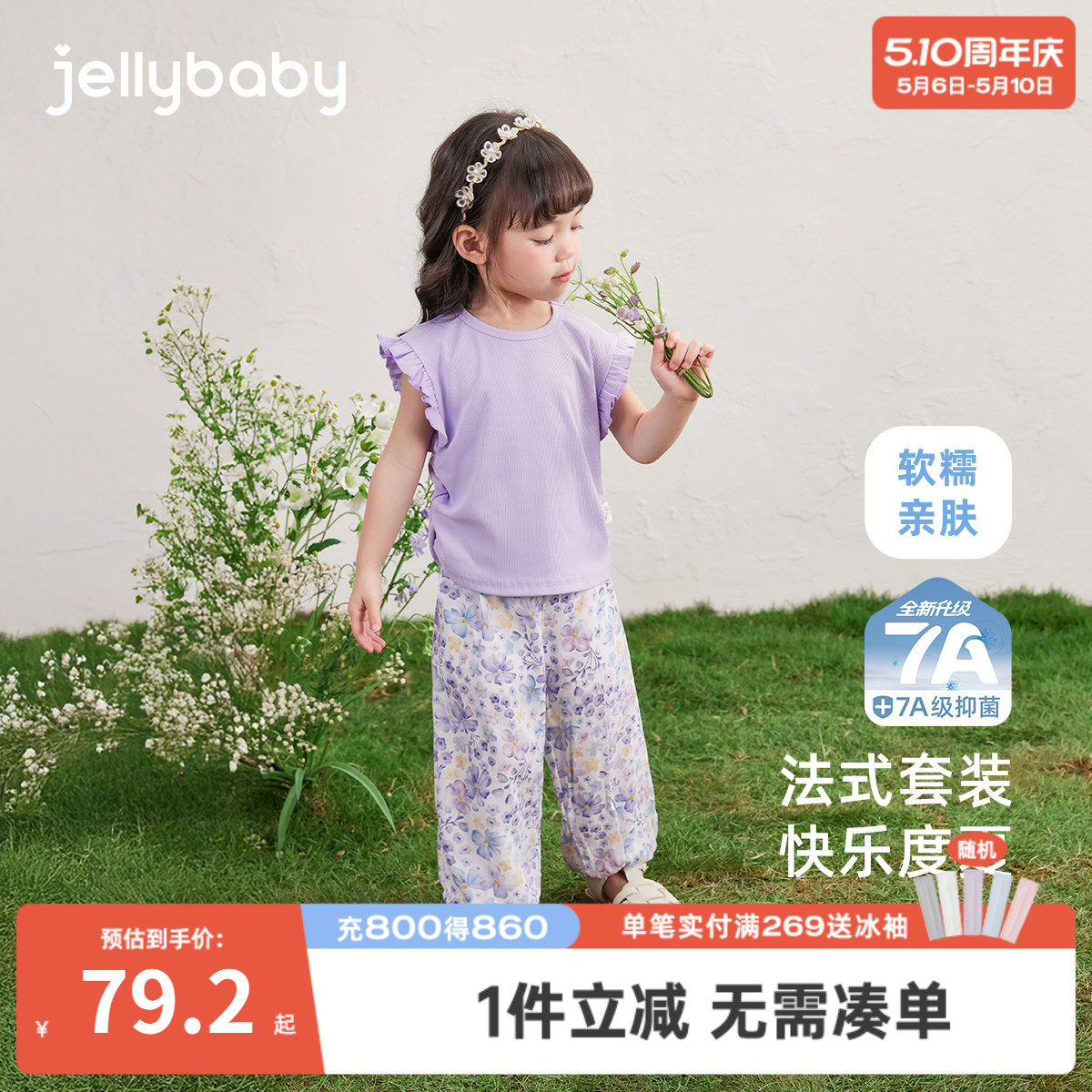 [7A抗菌]女童夏天套装宝宝洋气背心夏装小童薄衣服儿童休闲两件套