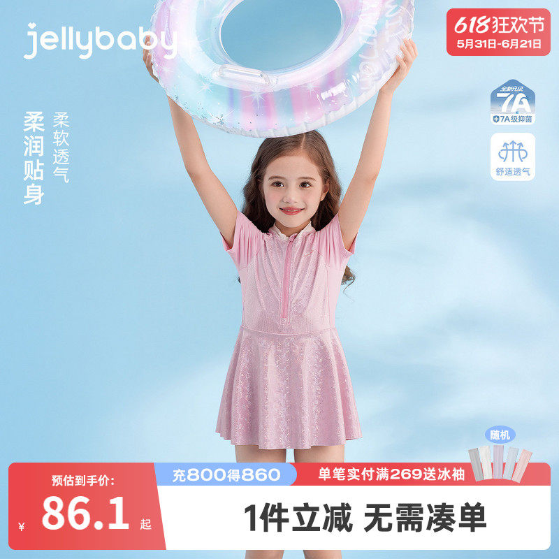 [抗菌]女童泳装2026夏季新款大童短袖游泳衣温泉服夏儿童夏装泳衣