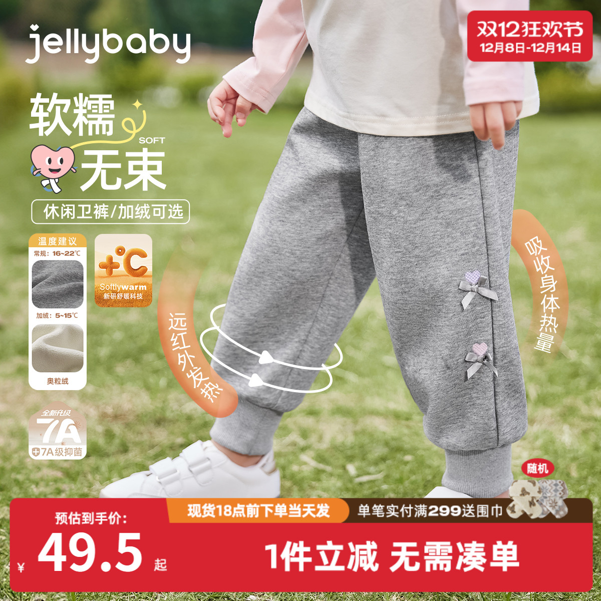 [7A抗菌]女童秋冬裤子宝宝柔软卫裤小童加绒运动束脚裤儿童休闲裤