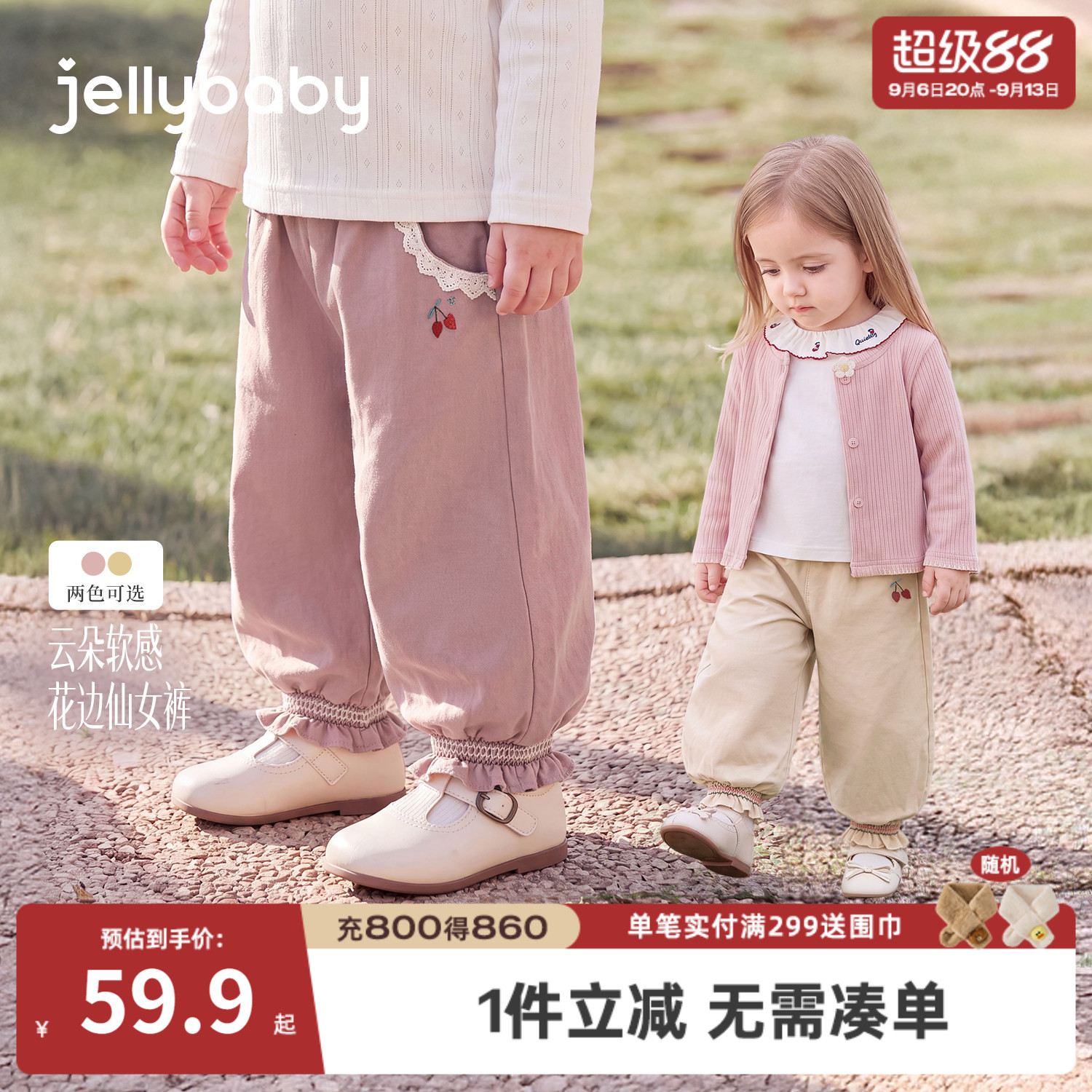jellybaby女童纯棉法式花苞裤