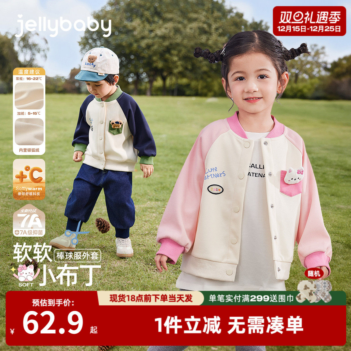 儿童秋冬外套女宝宝冬季时尚男童撞色衣服小童冬装新款女童棒球服