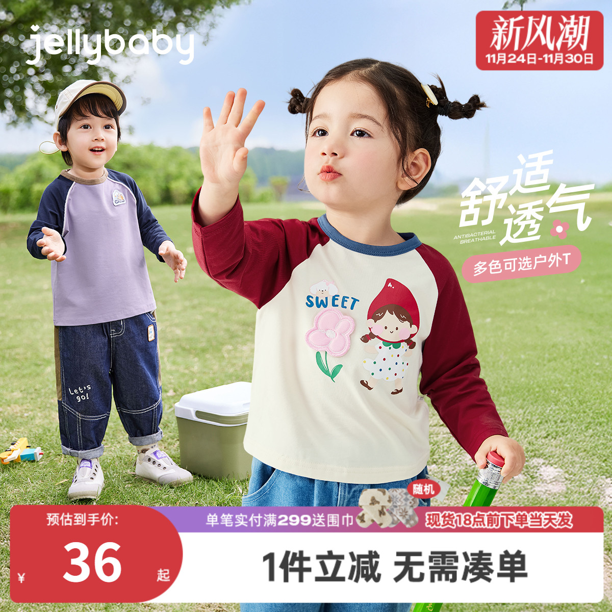 [7A抑菌]女童t恤春秋小童撞色插肩衣服儿童萌趣童装6宝宝秋季上衣