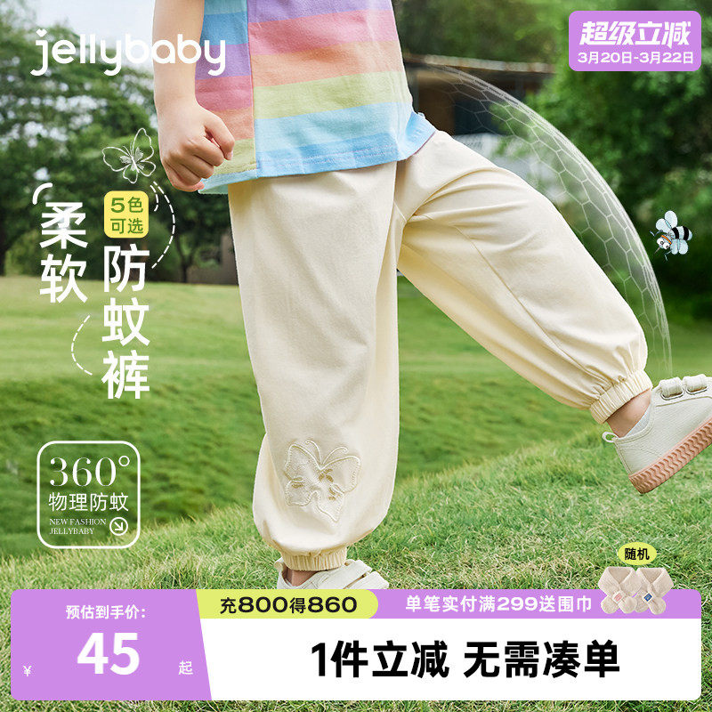 [抗菌薄款]防蚊裤女童夏季2026新款小儿童夏季休闲裤防晒宝宝裤子