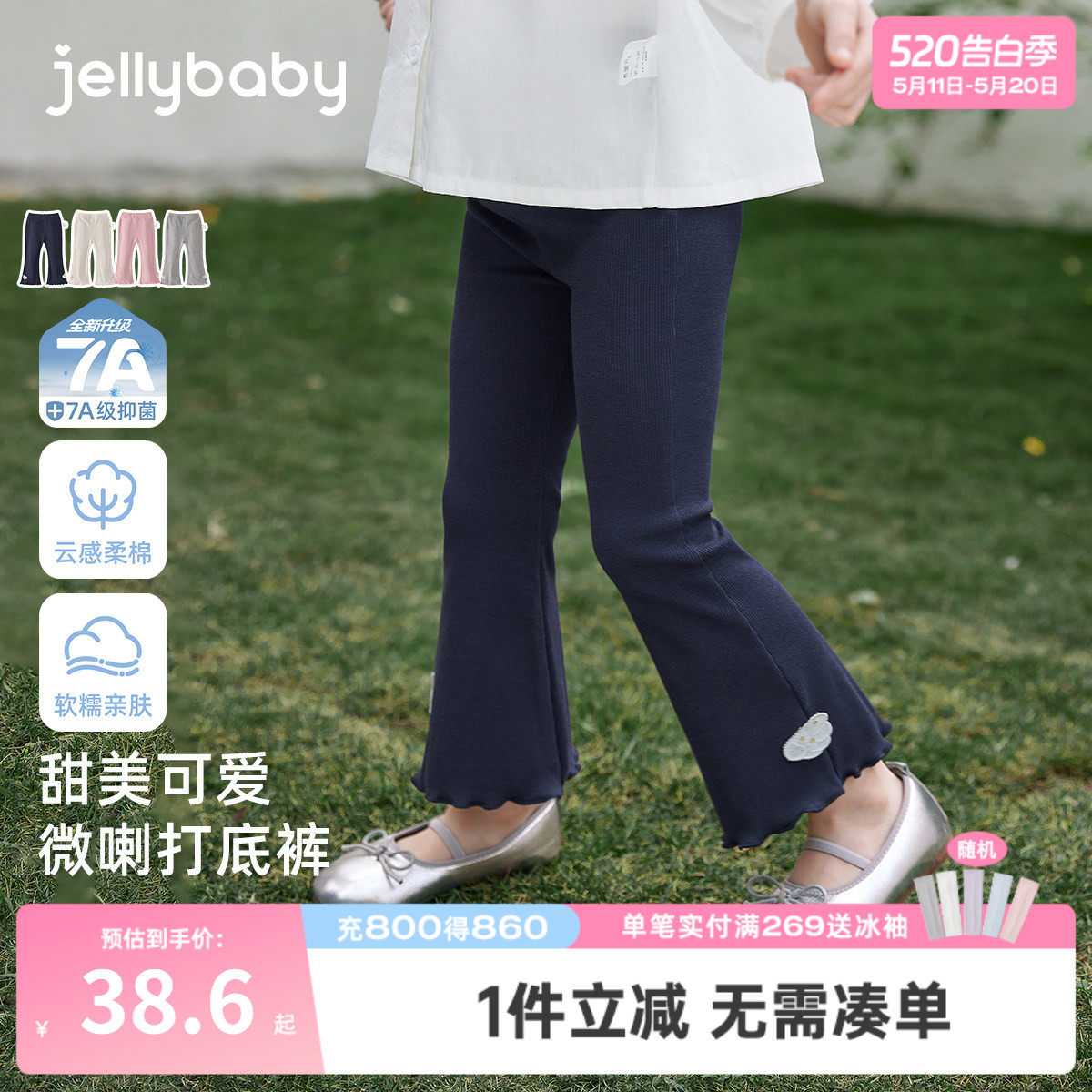 [7A抑菌]女童微喇打底裤春装儿童长裤2026春新款休闲童装宝宝裤子