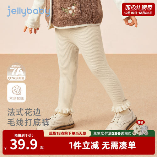 [抗菌远红外]女童打底裤秋冬宝宝新款时髦女童花边长裤儿童喇叭裤