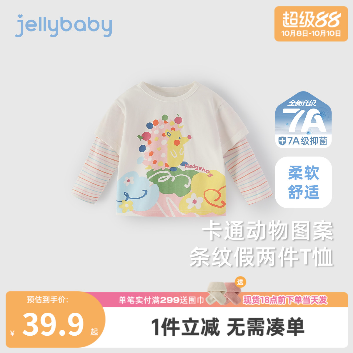 女童假两件上衣秋款3岁宝宝秋装小童衣服女孩秋季儿童T恤长袖春秋