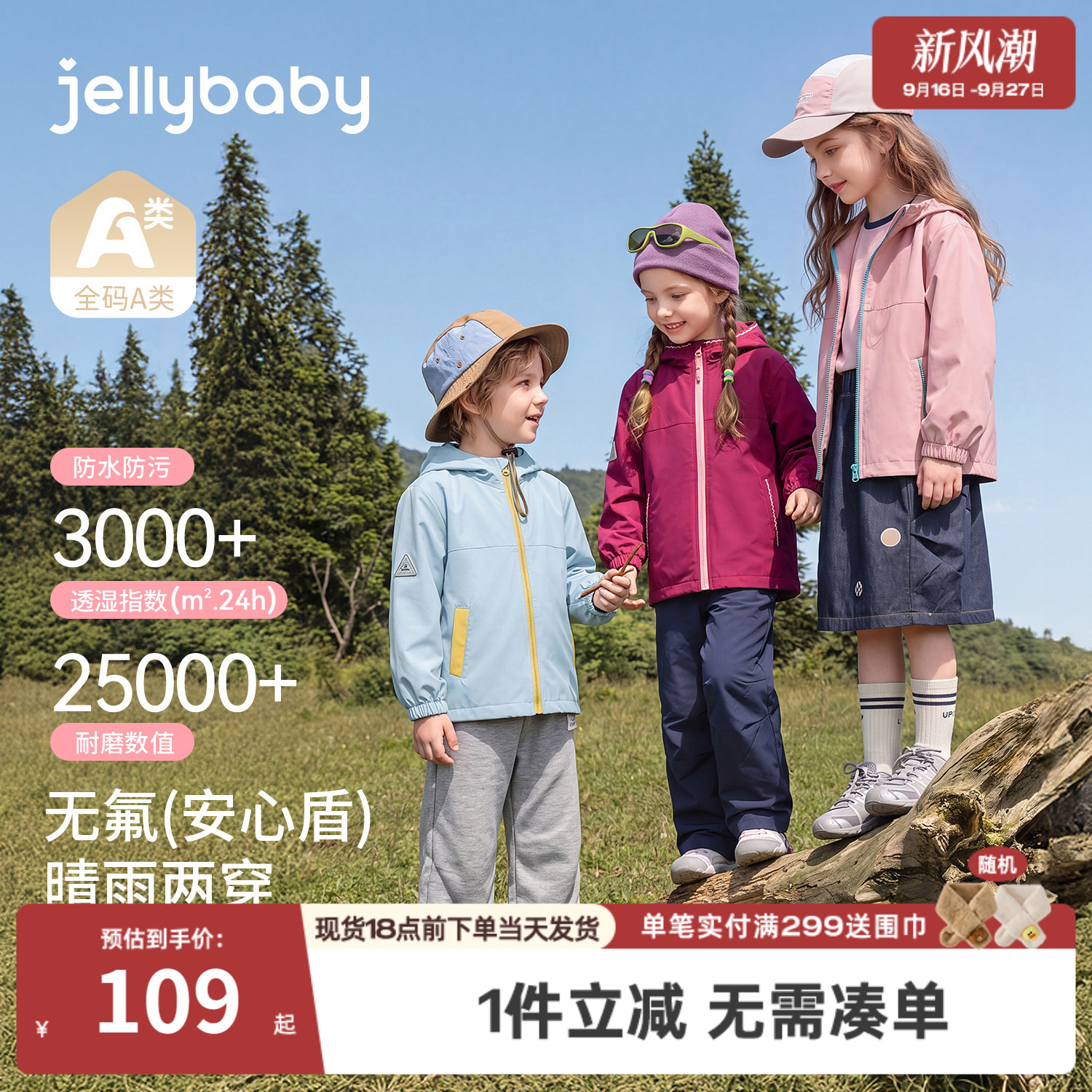 2026秋季新品宝宝户外开衫外套