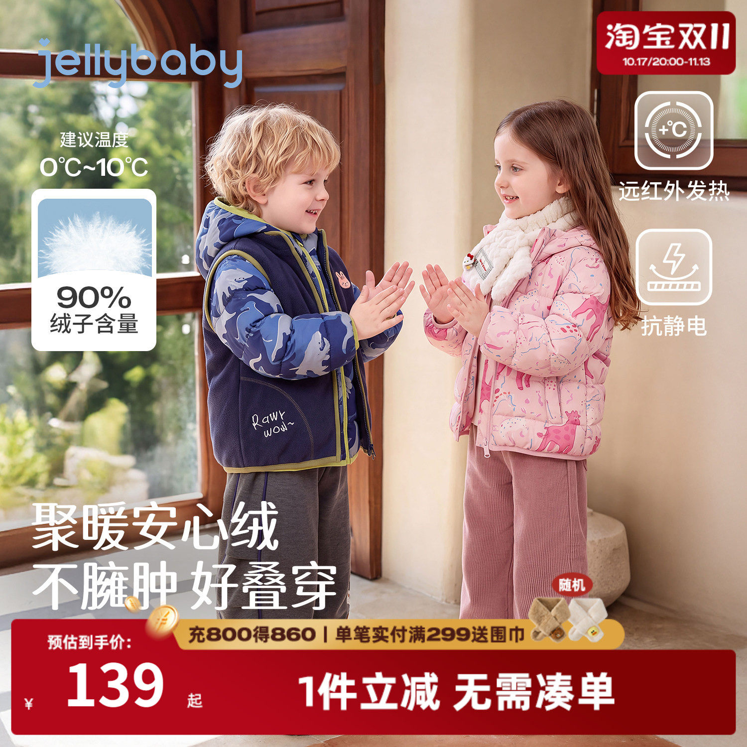 jellybaby女童轻薄羽绒服2026新款保暖儿童外套小童冬装5宝宝衣服
