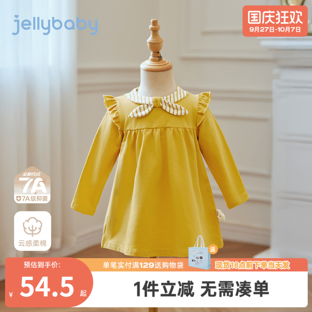 [7A抗菌]女童秋季裙子宝宝甜美学院风小童时尚公主秋装儿童连衣裙