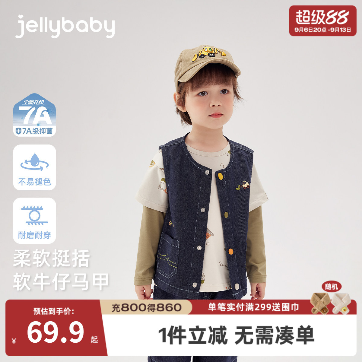 [7A抑菌]男童牛仔马甲秋季新款宝宝开衫春秋外穿刺绣背心儿童坎肩
