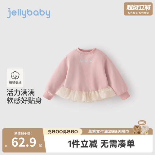 jellybaby女童秋季洋气卫衣