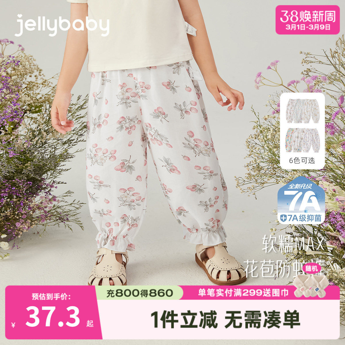 [抗菌]女童裤子夏季防蚊裤儿童碎花长裤女宝宝夏装薄款休闲束脚裤