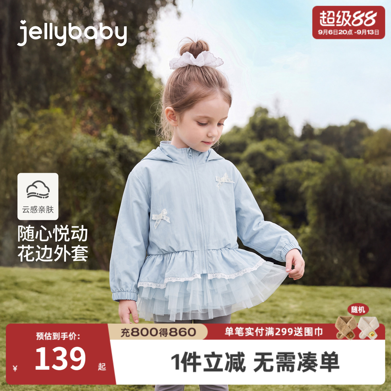 jellybaby女童连帽运动外套
