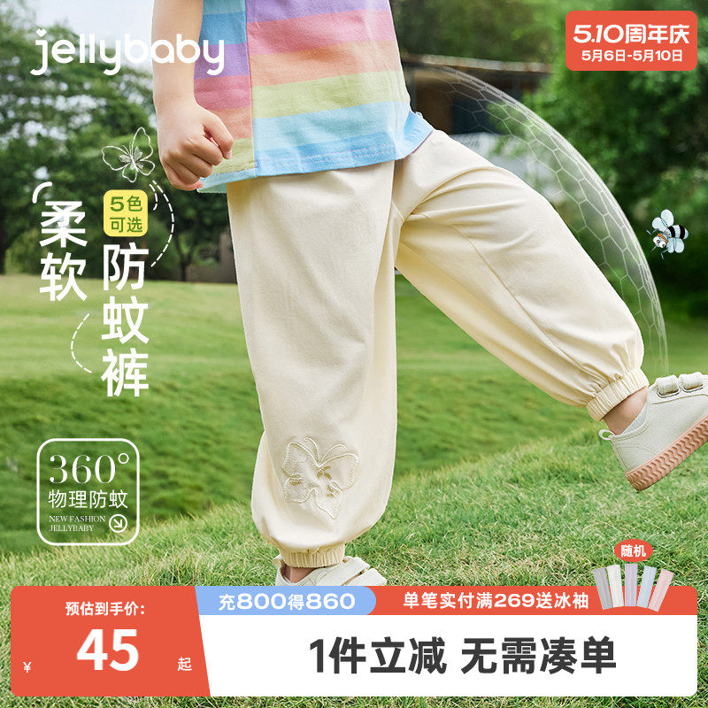 [抗菌薄款]防蚊裤女童夏季2026新款小儿童夏季休闲裤防晒宝宝裤子