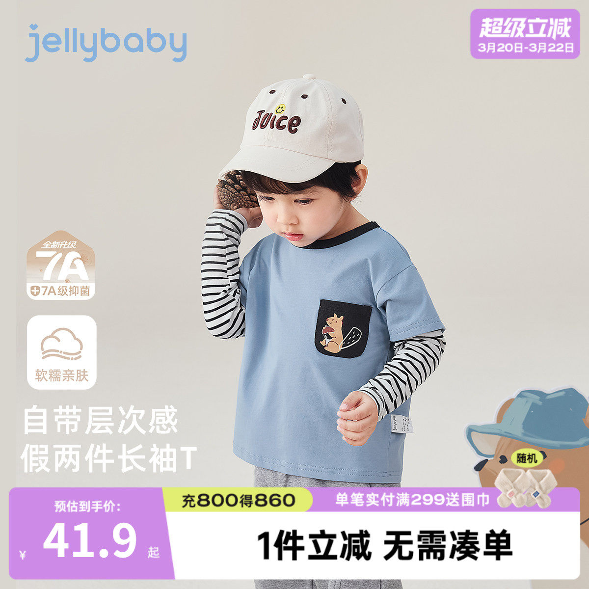 [7A抗菌]长袖t恤男童6宝宝春季时髦假两件上衣男小童春装衣服儿童