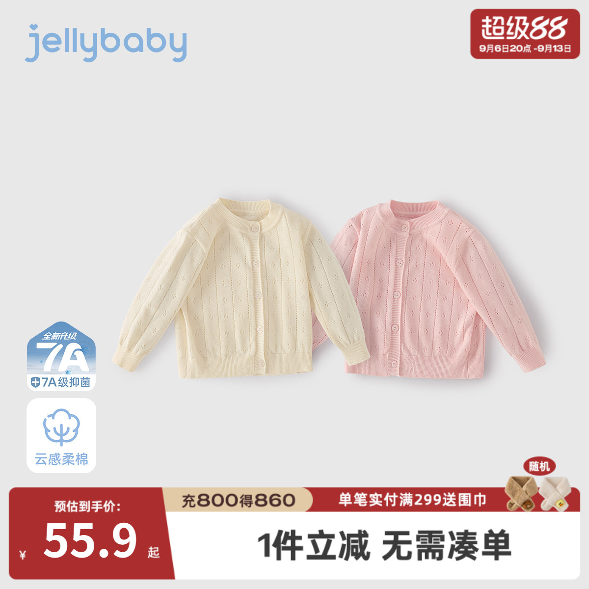 女童秋季纯棉针织开衫外穿洋气图片